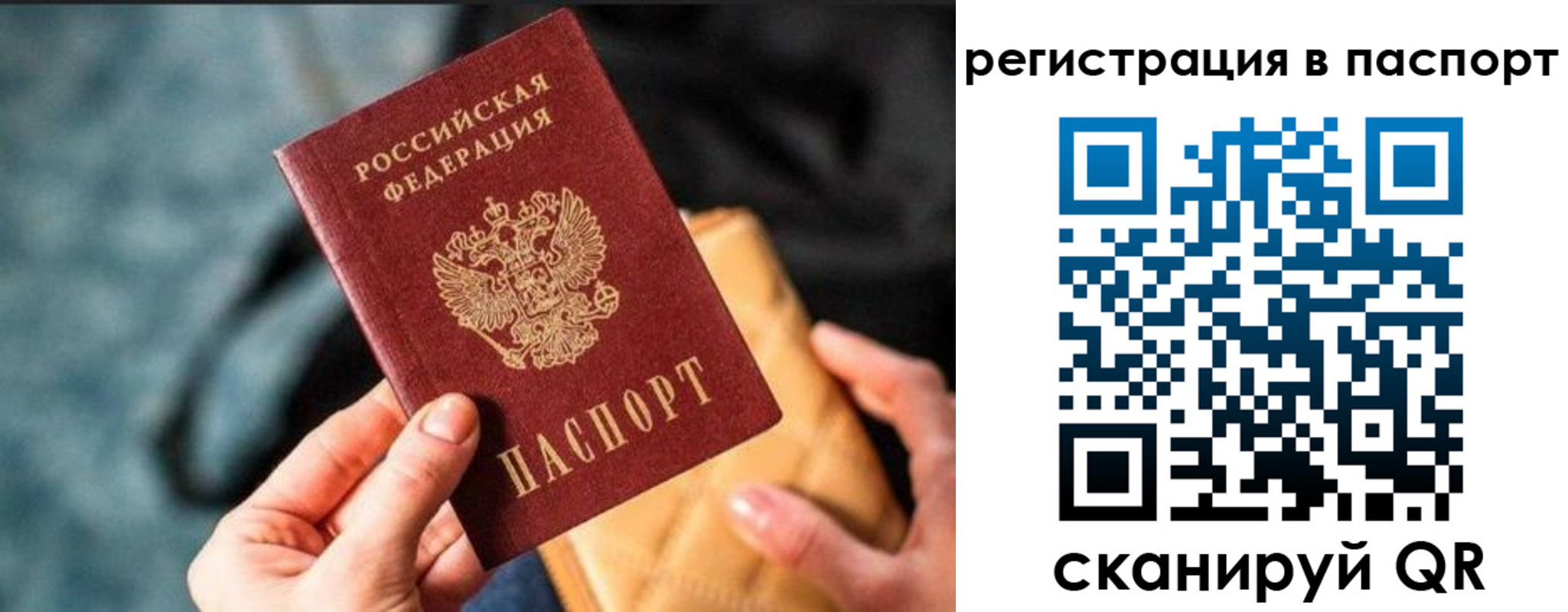 временная регистрация купить в Старой Руссе