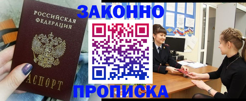 временная регистрация поиск в Старой Руссе