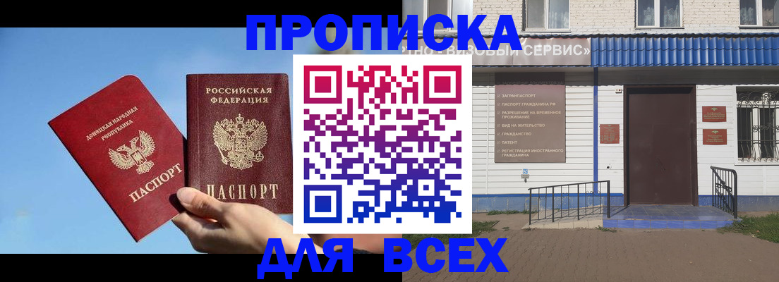 прописка поиск в Старой Руссе