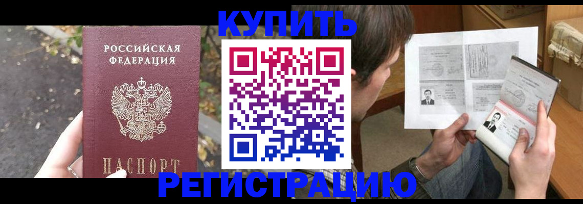 временная регистрация поиск в Старой Руссе