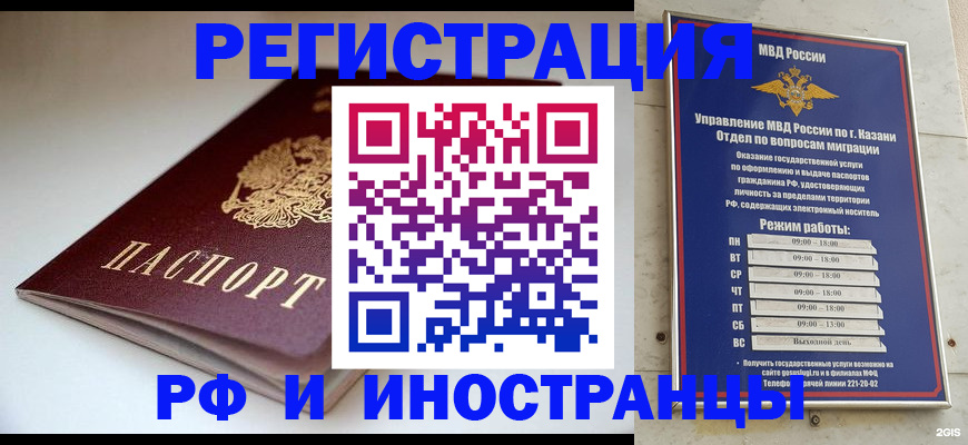 купить прописку в Старой Руссе