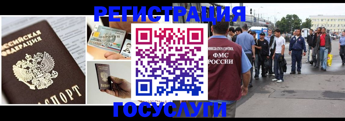 временная регистрация госуслуги в Старой Руссе