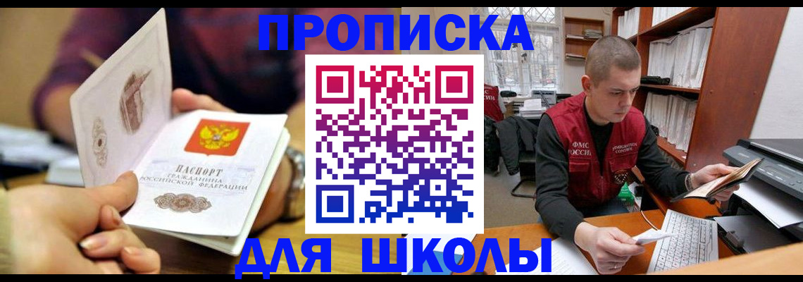 временная регистрация адрес в Старой Руссе