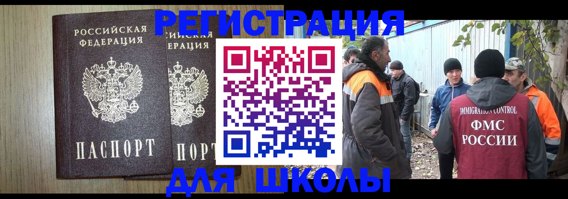 регистрация в Старой Руссе